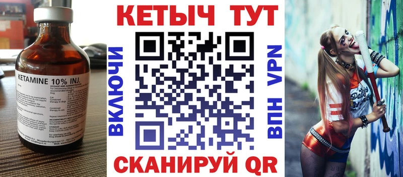 Кетамин VHQ  как найти   Ачхой-Мартан 
