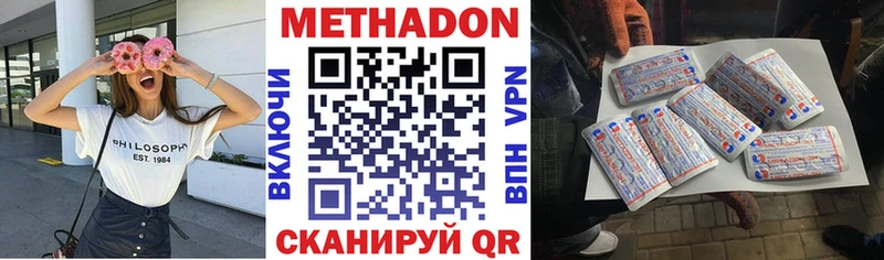 купить сайты Ачхой-Мартан МЕТАДОН белоснежный
